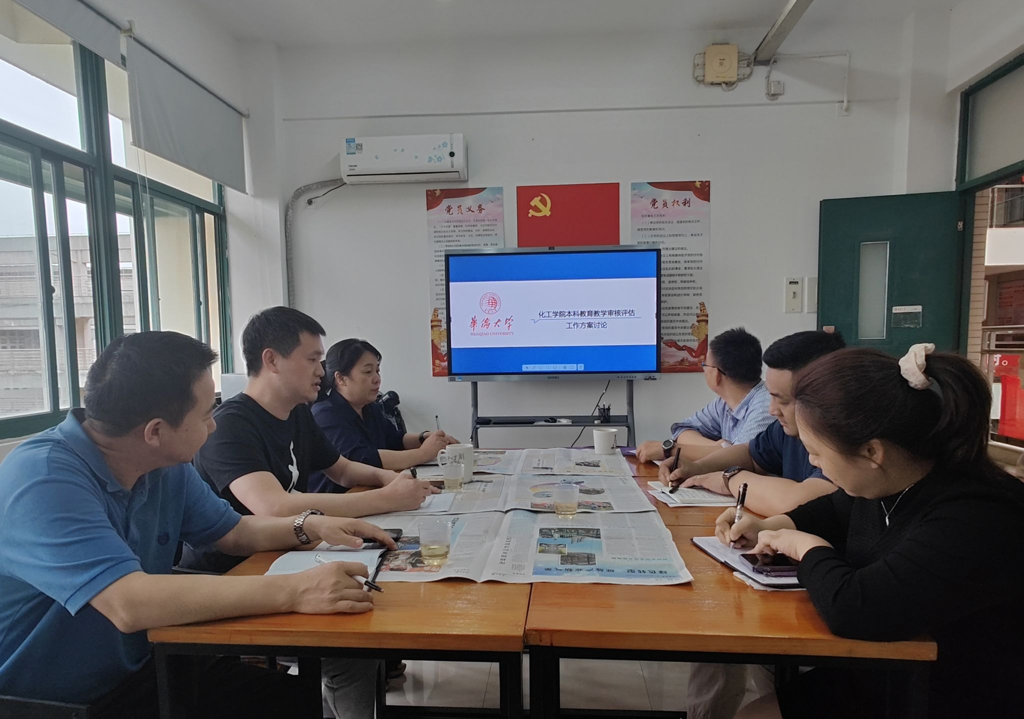 化工学院：三方面着手推动本科教育教学内涵式发展