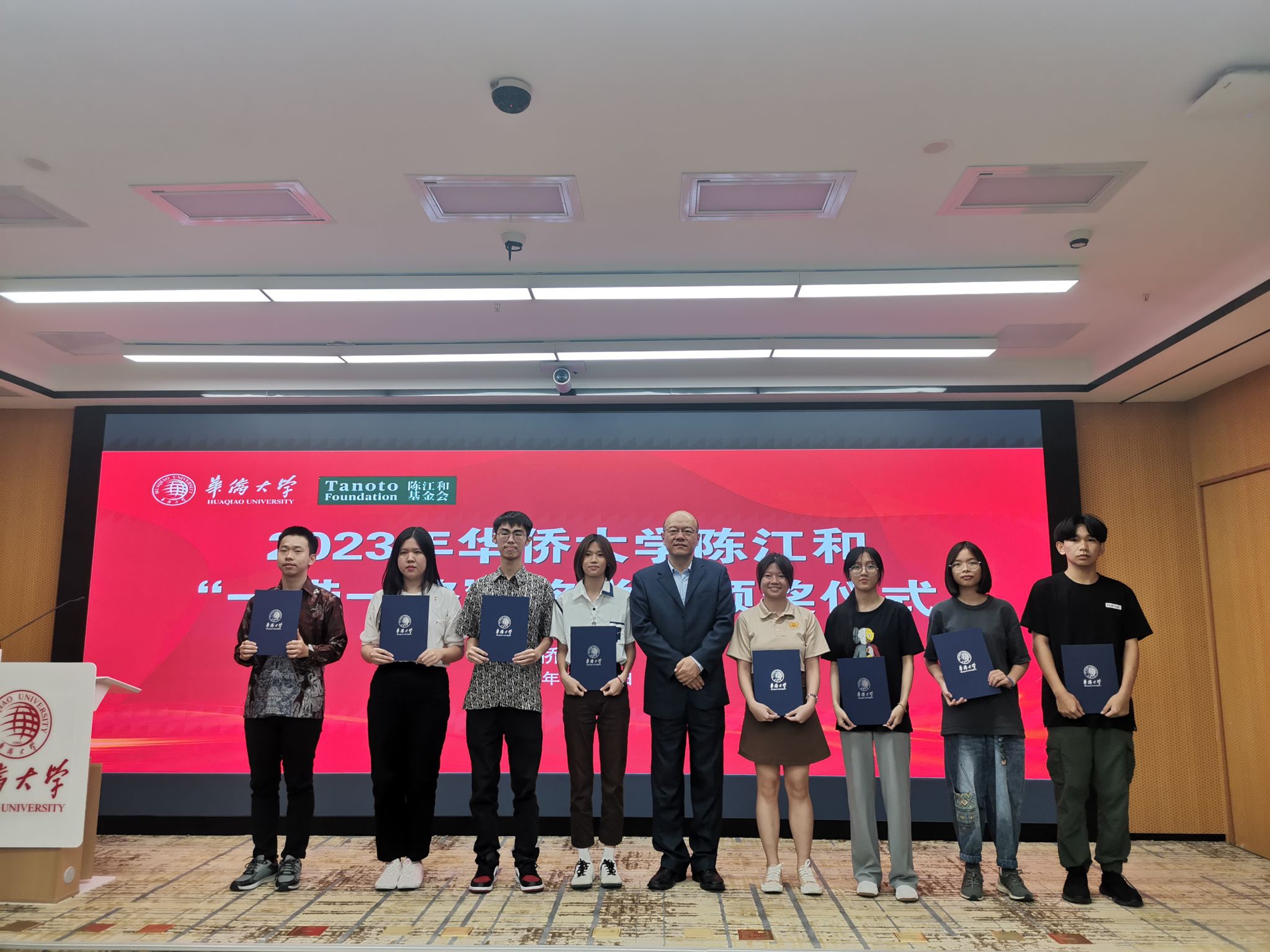 我校举办2023年陈江和“一带一路”奖学金颁奖仪式