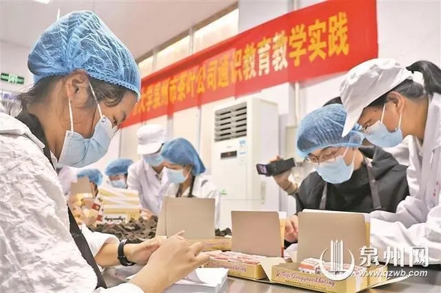 华侨大学在泉州市茶叶公司建立实践教学基地